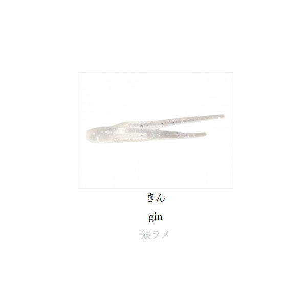 キメラベイト 2インチ