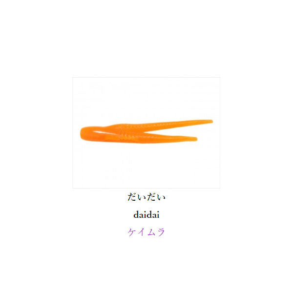 キメラベイト 2インチ