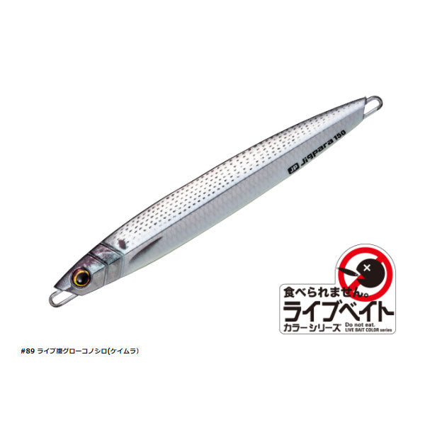 ジグパラバーチカル ショートタイプ ライブカラー 120g