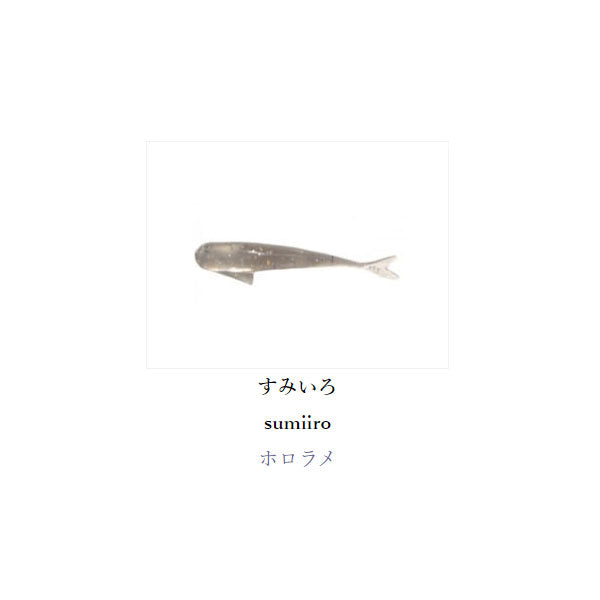 フィッシュライク 1.5インチ