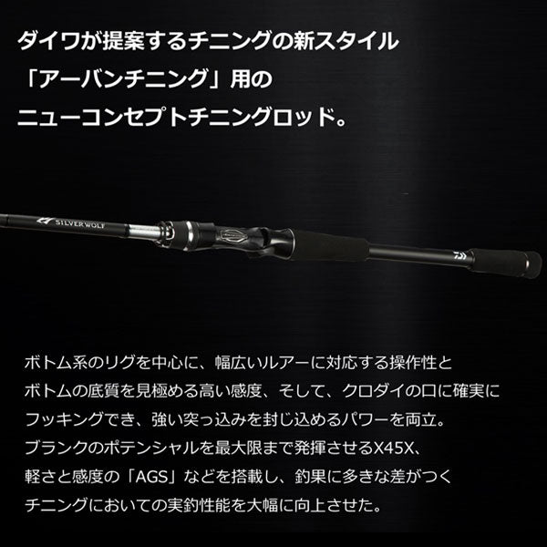 22 シルバーウルフ AIR 76MLB-S・Q