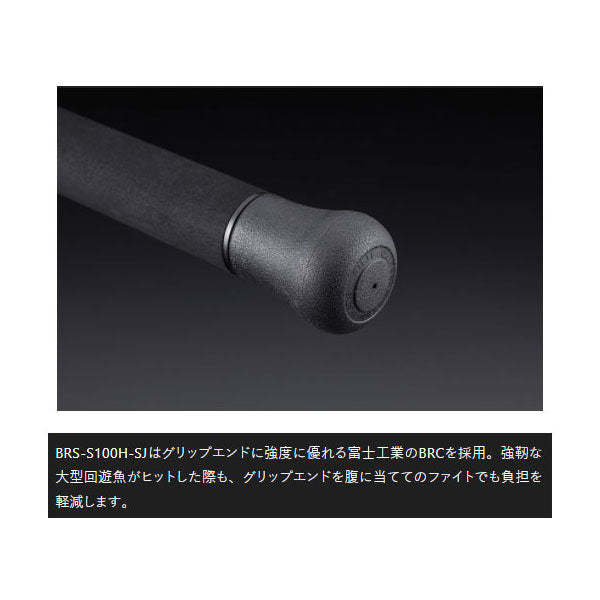 BRS BRS-S96M-SC 数量限定特価品 (保証書なし)