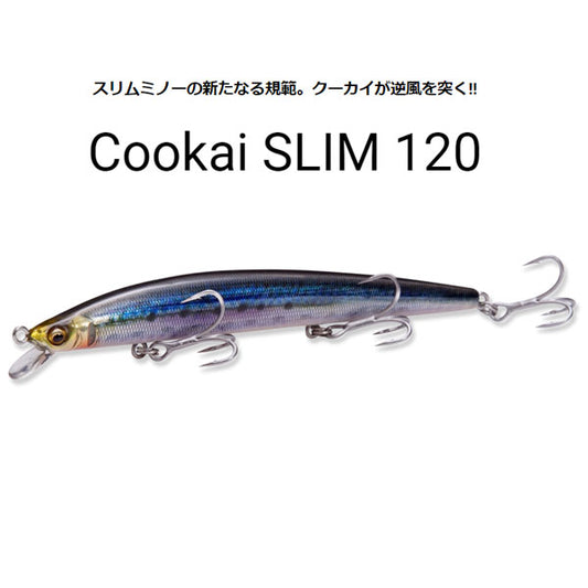 Cookai SLIM(空海スリム) 120F