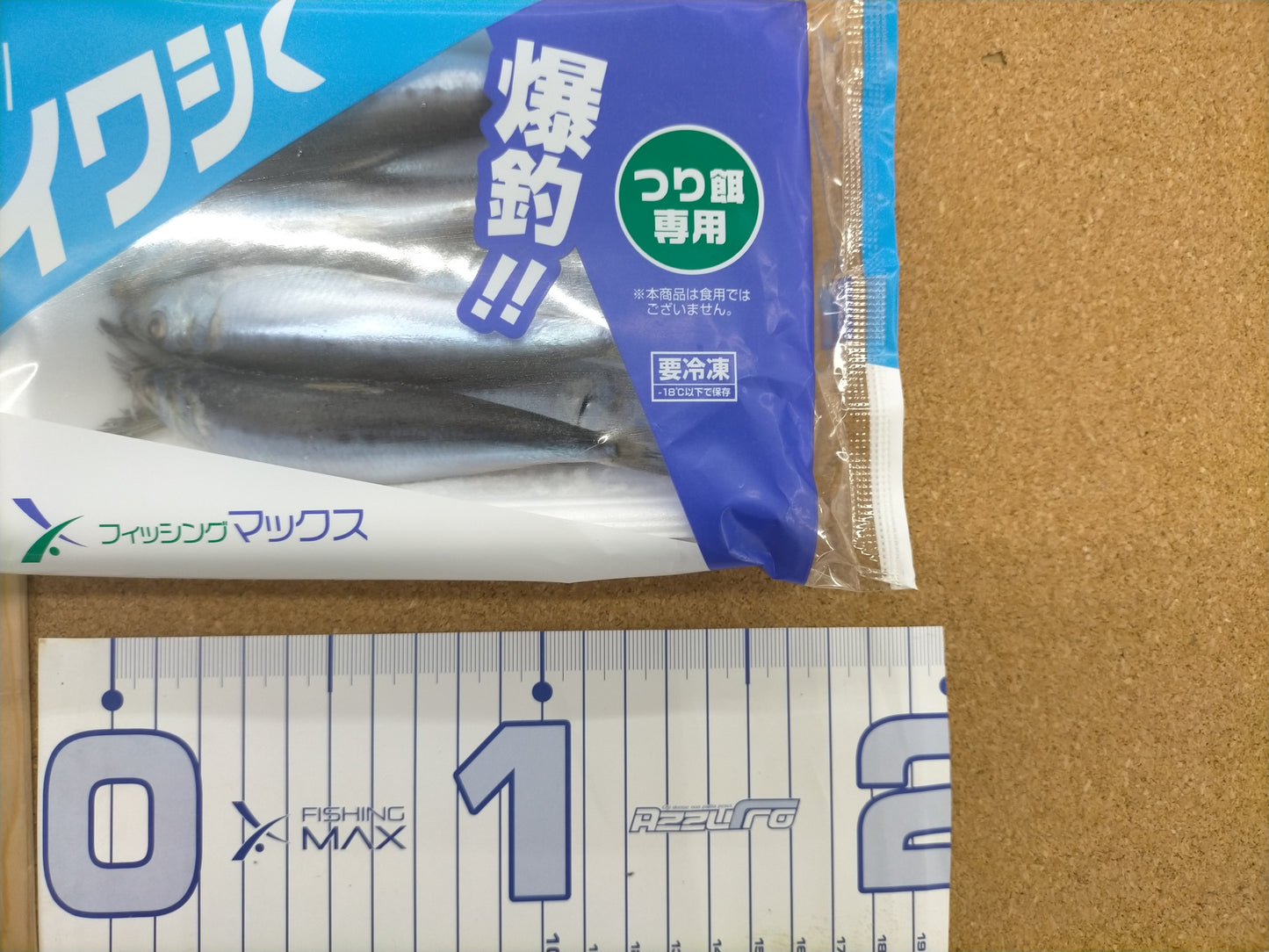 オリジナル 冷凍イワシ