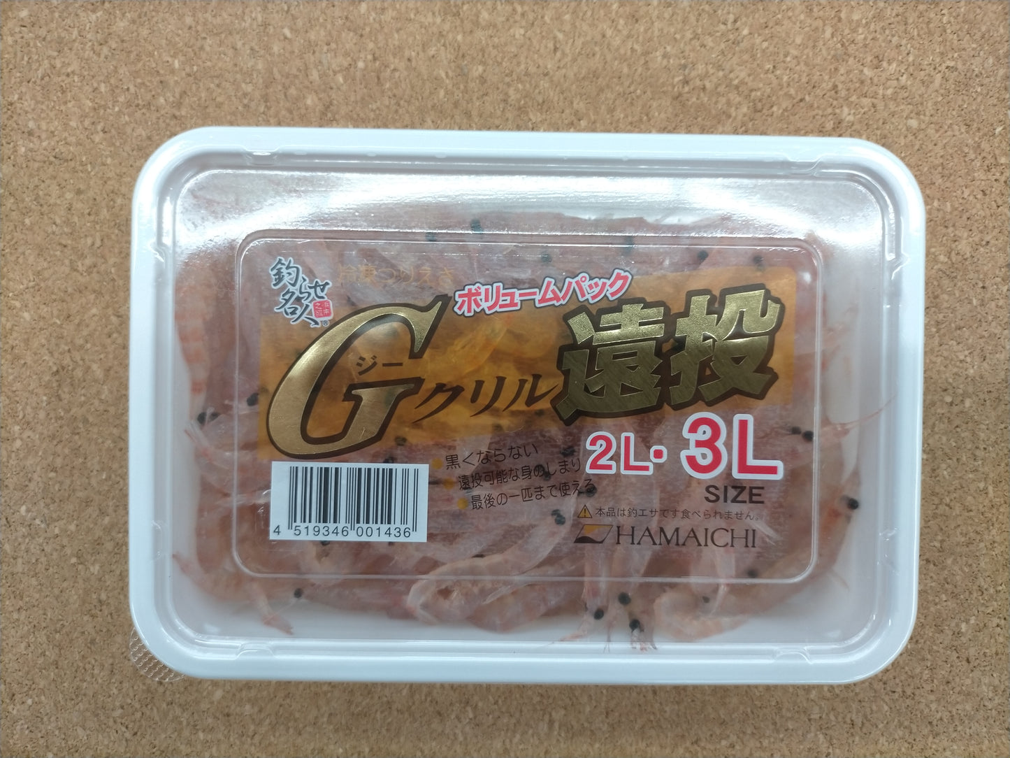 Gクリル遠投 3Lサイズ