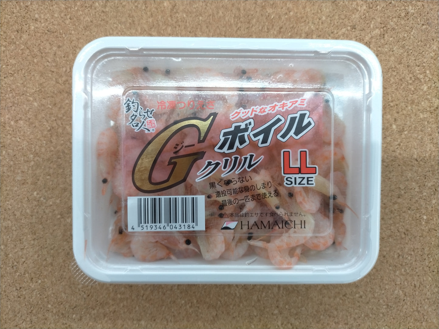 Gクリル ボイル
