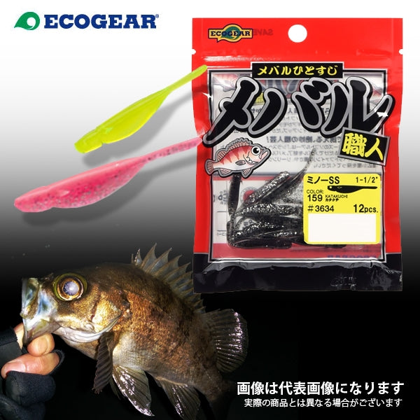 メバル職人 ミノーSS