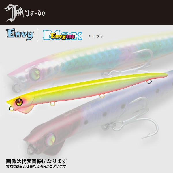 エンヴィー 125