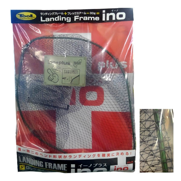 TOOL ランディングフレーム ino プラス (ロックタイプ)ミリタリーグリーン Lサイズ