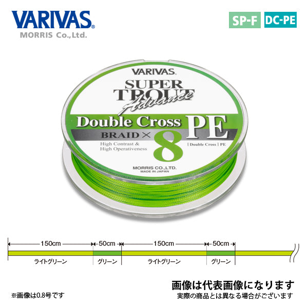 スーパートラウト アドバンス ダブルクロス 1号 グリーン