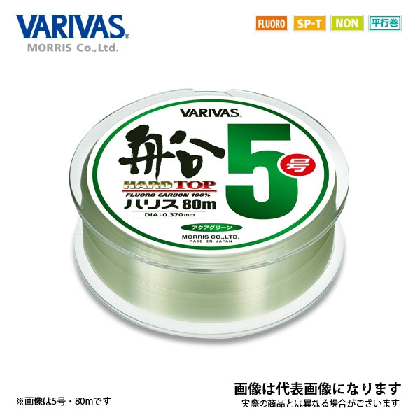 ハードトップ 船ハリス 80m