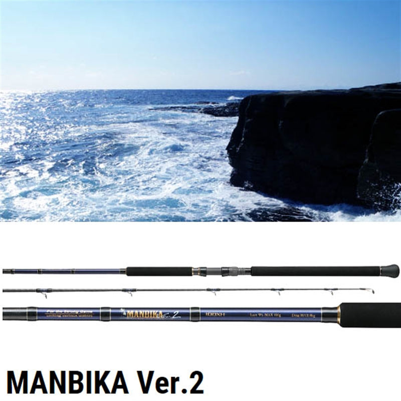 ショアキャスティング マンビカ Ver.2 [ MANBIKA ] 110XXH