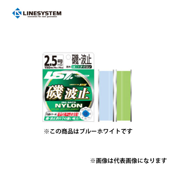 磯・波止 150m ブルーホワイト