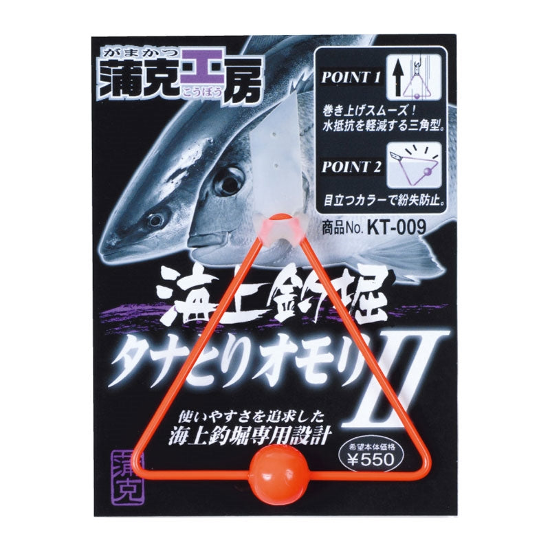 蒲克工房海上釣堀タナとりオモリ KT-009