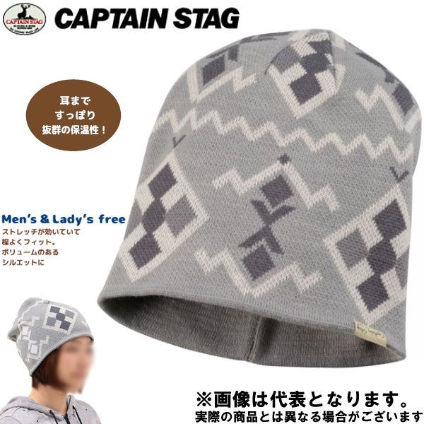 デザインニットキャップ(グレー) UX-731