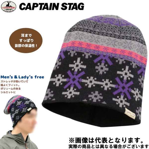 デザインニットキャップ(ブラック) UX-732