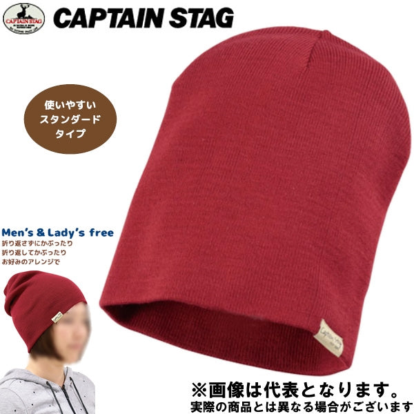 スタンダードニットキャップ(ワインレッド) UX-734