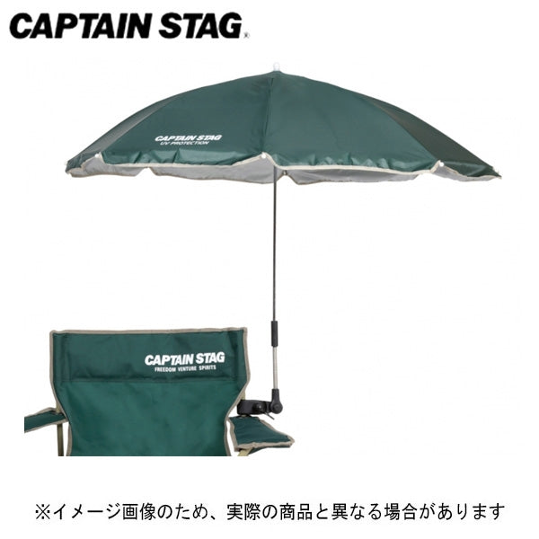 CS デタッチャブル チェア用パラソル(グリーン) UD-41