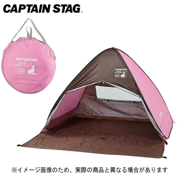 【週末限定セール!!】キャプテンスタッグ　ポップアップテント　ピンク