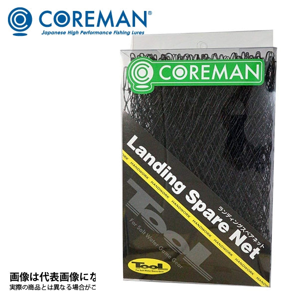 COREMANXTOOL・ランディングスペアネット Mサイズ ステルス COREMANXTOOL・ランディングスペアネット Mサイズ ステルス
