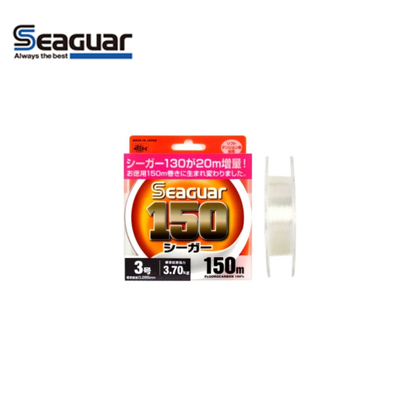 シーガー 150m