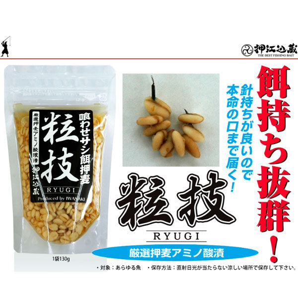 粒技 喰わせサシ餌 押麦 130g
