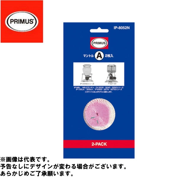 マントルA 2枚入 IP-8052N