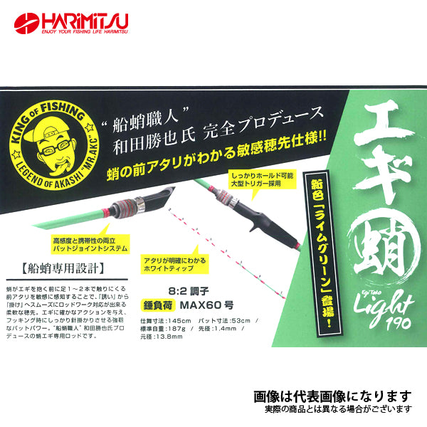 蛸墨族 エギ蛸ライト 190 #ライムグリーン