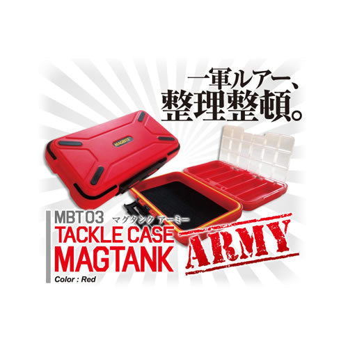 マグバイト タックルケース マグタンクアーミー XL