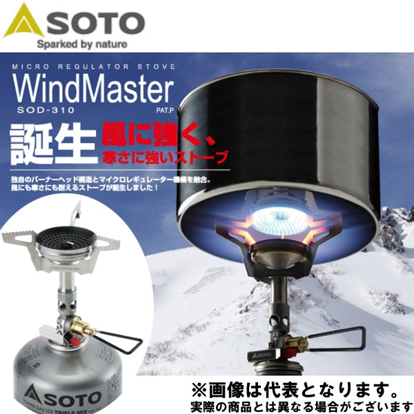 ソト(SOTO) マイクロレギュレーターストーブウインドマスターSOD-310