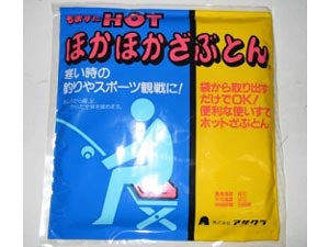 もまずにHOT ほかほかざぶとん