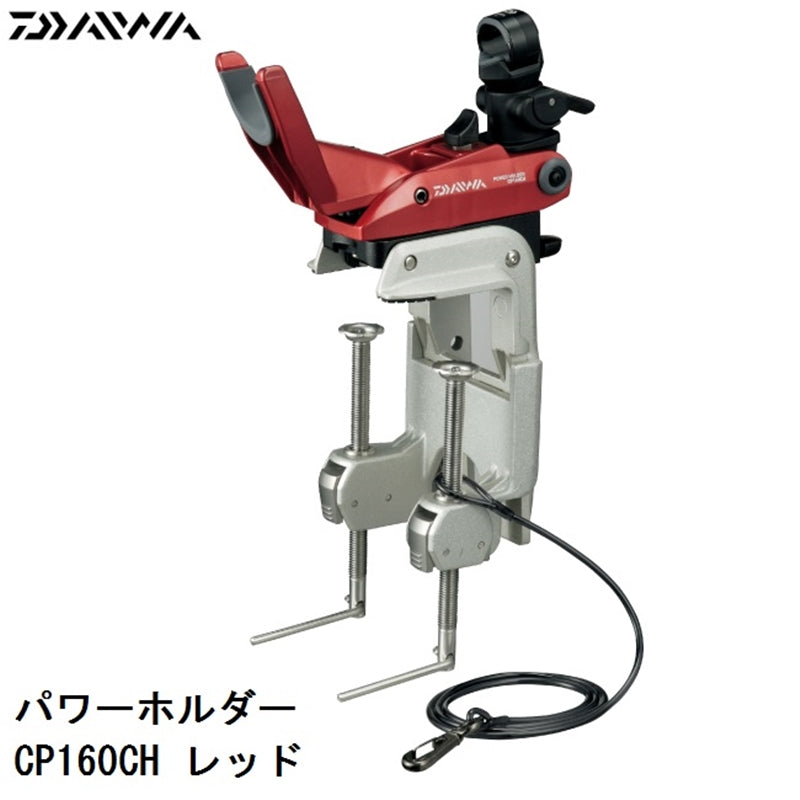 パワーホルダー CP 160CH レッド