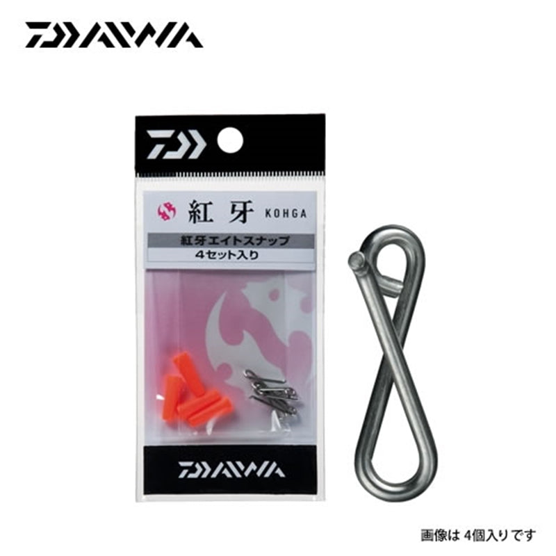 紅牙 エイトスナップ 徳用