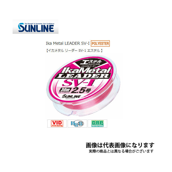 イカメタルリーダーSV-1エステル マジカルピンク 30m