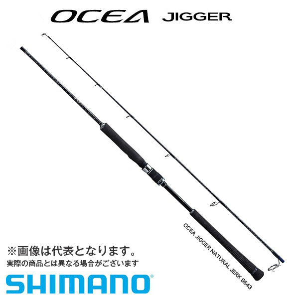 シマノ　OCEA JIGGER S643