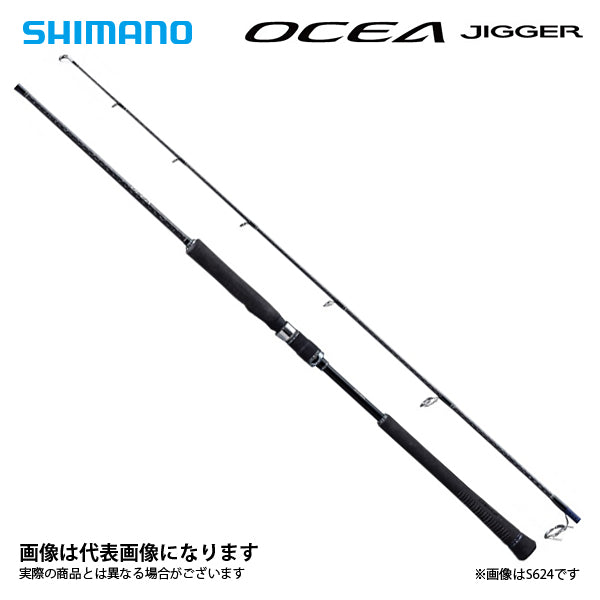SHIMANO オシアジガー　s624 クイックジャーク　送料込み　ジギング