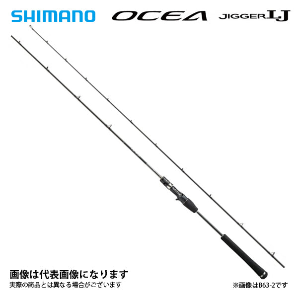 オシアジガー LJ B61-1/HP (トルザイト) 大型便B