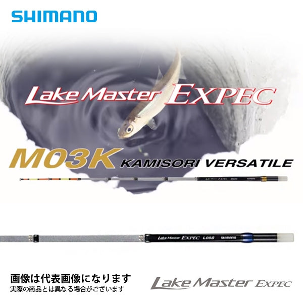 レイクマスター EXP M03K