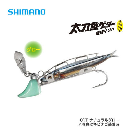 太刀魚ゲッター時短テンヤびりびり 4号 01T ナチュラルグロー