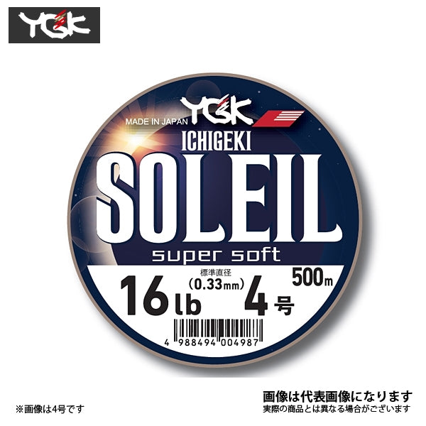 一撃 ソレイユ スーパーソフト 500m