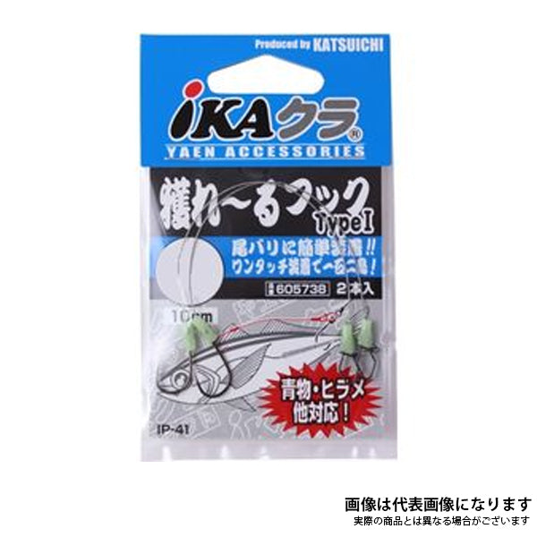 トレーフック TYPE I