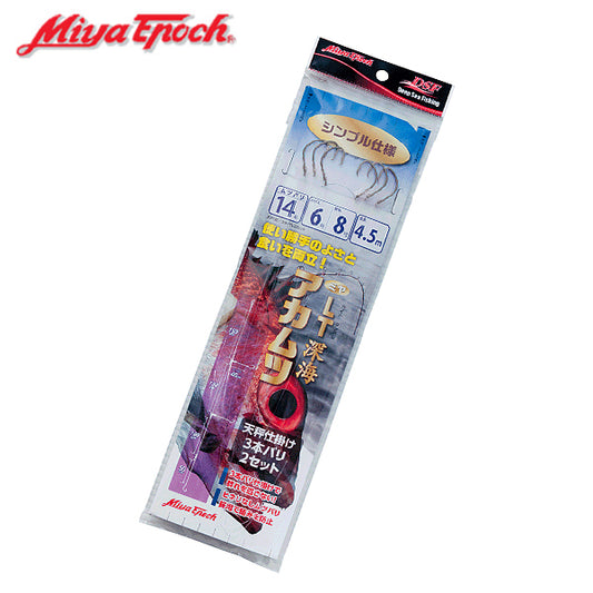 LT深海アカムツ天秤仕掛シンプル仕様