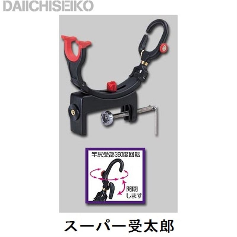 スーパー受太郎