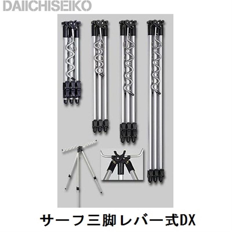 サーフ三脚レバー式DX 2号