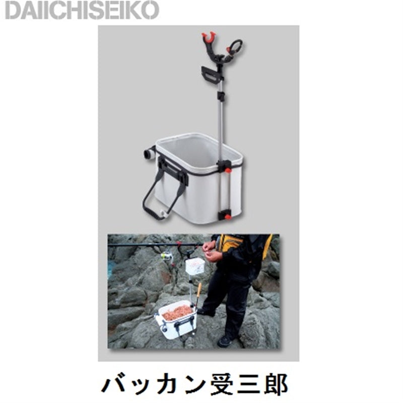 バッカン受三郎