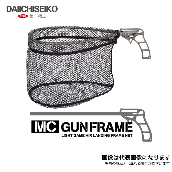 MCガンフレーム フォリッジグリーン