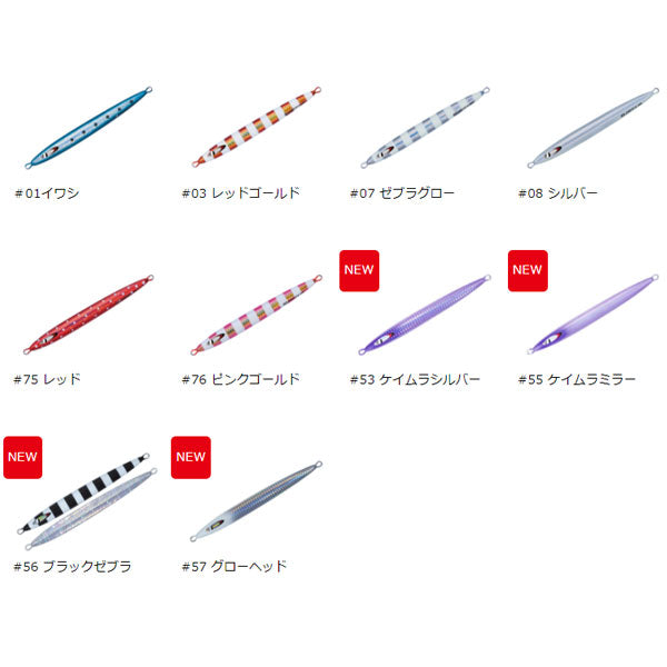 ジグパラバーチカル ロングスロー 350g