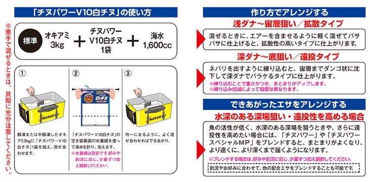 チヌパワーV10白チヌ