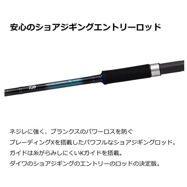 22 ショアジギングX 100MH 数量限定特価品(保証書無し)