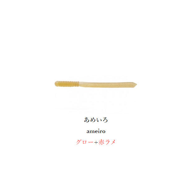 メデューサ 2.8インチ